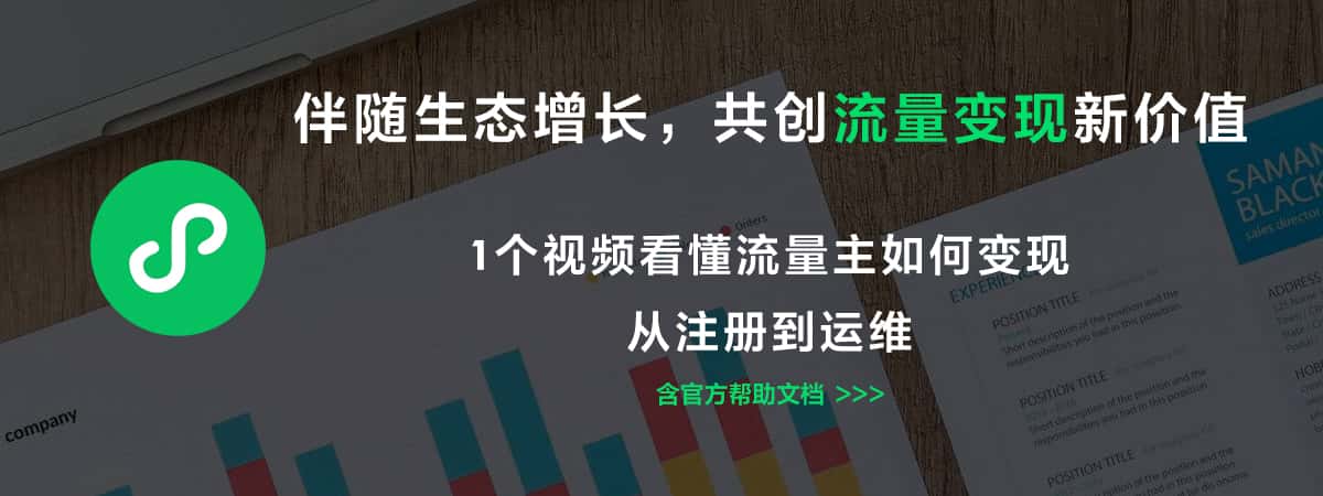 流量主运维